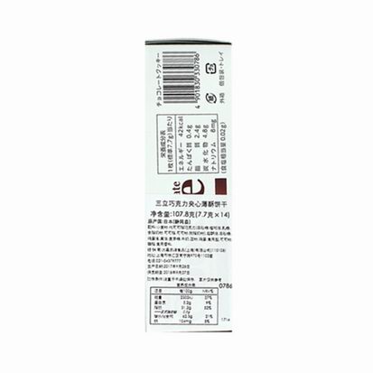 日本“三立” 巧克力夹心薄酥饼干107.8g