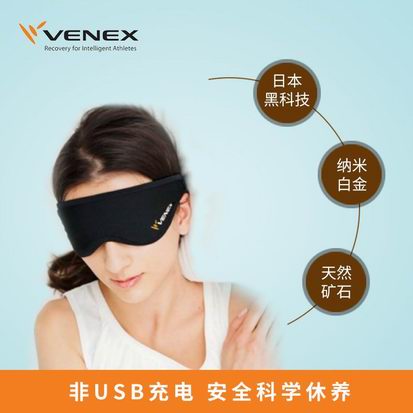 Venex 眼罩 黑色 L-XL 6106-0332