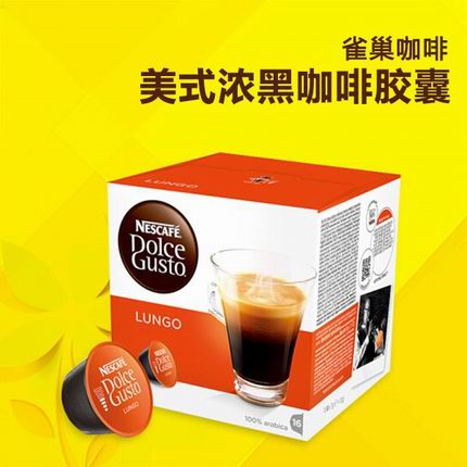 Nestle/雀巢 DolceGusto进口咖啡胶囊 雀巢咖啡胶囊 多趣酷思 美式浓黑16粒/盒